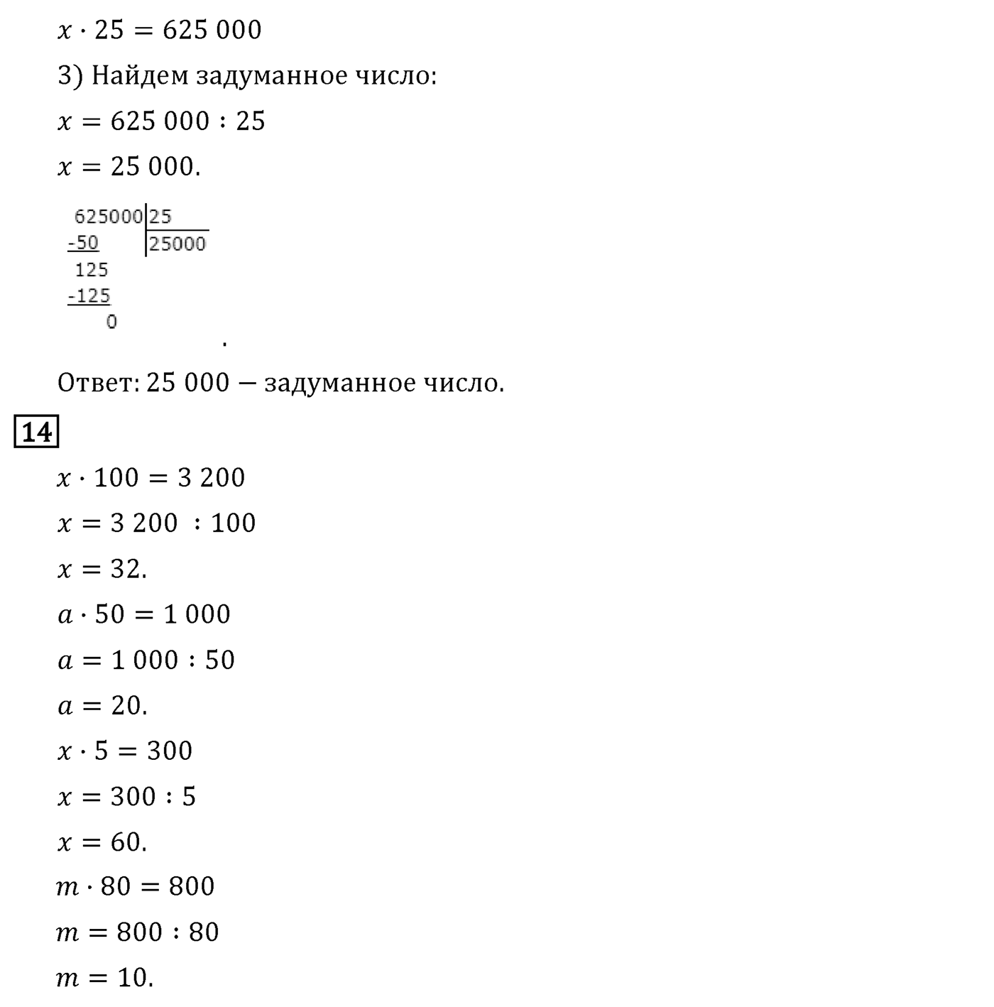 Страница 105 — решение 3