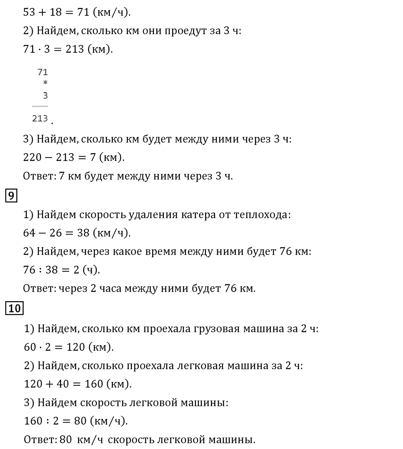 Страница 32 — решение 2