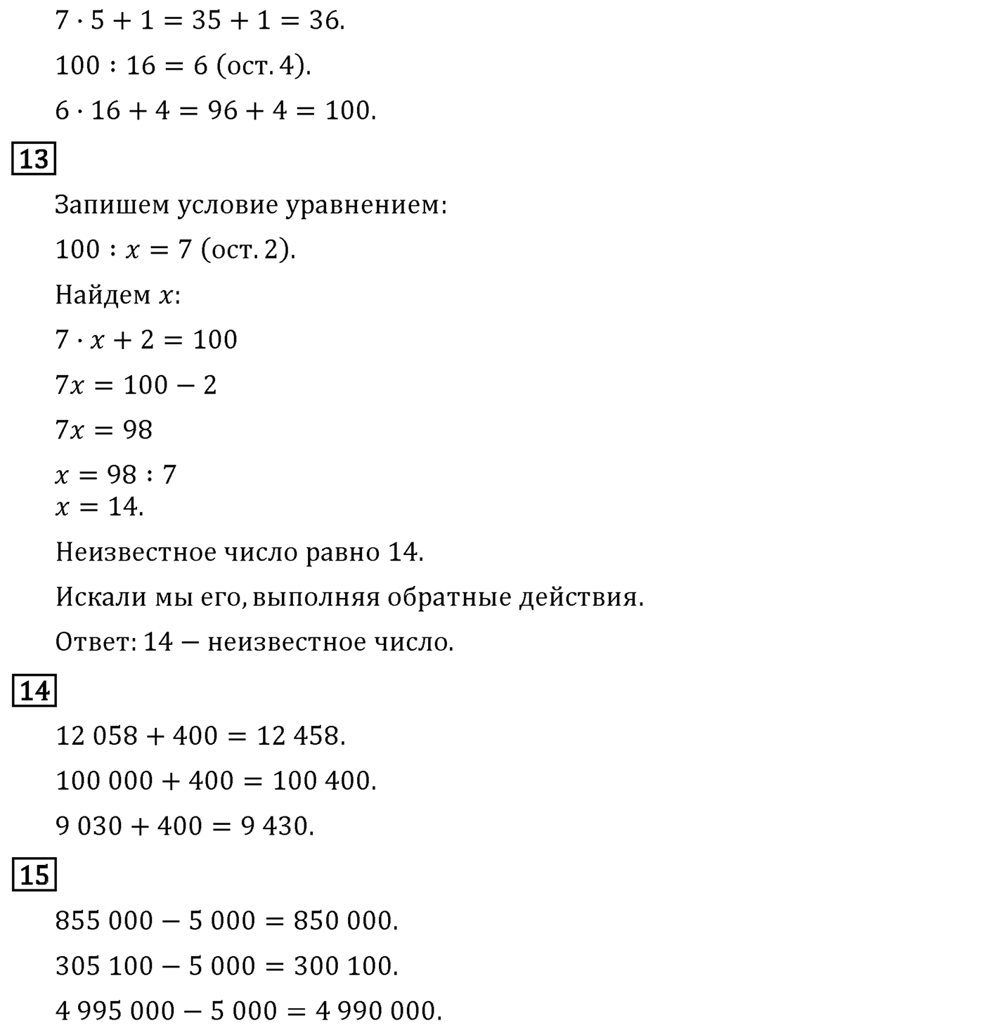 Страница 26 — решение 2