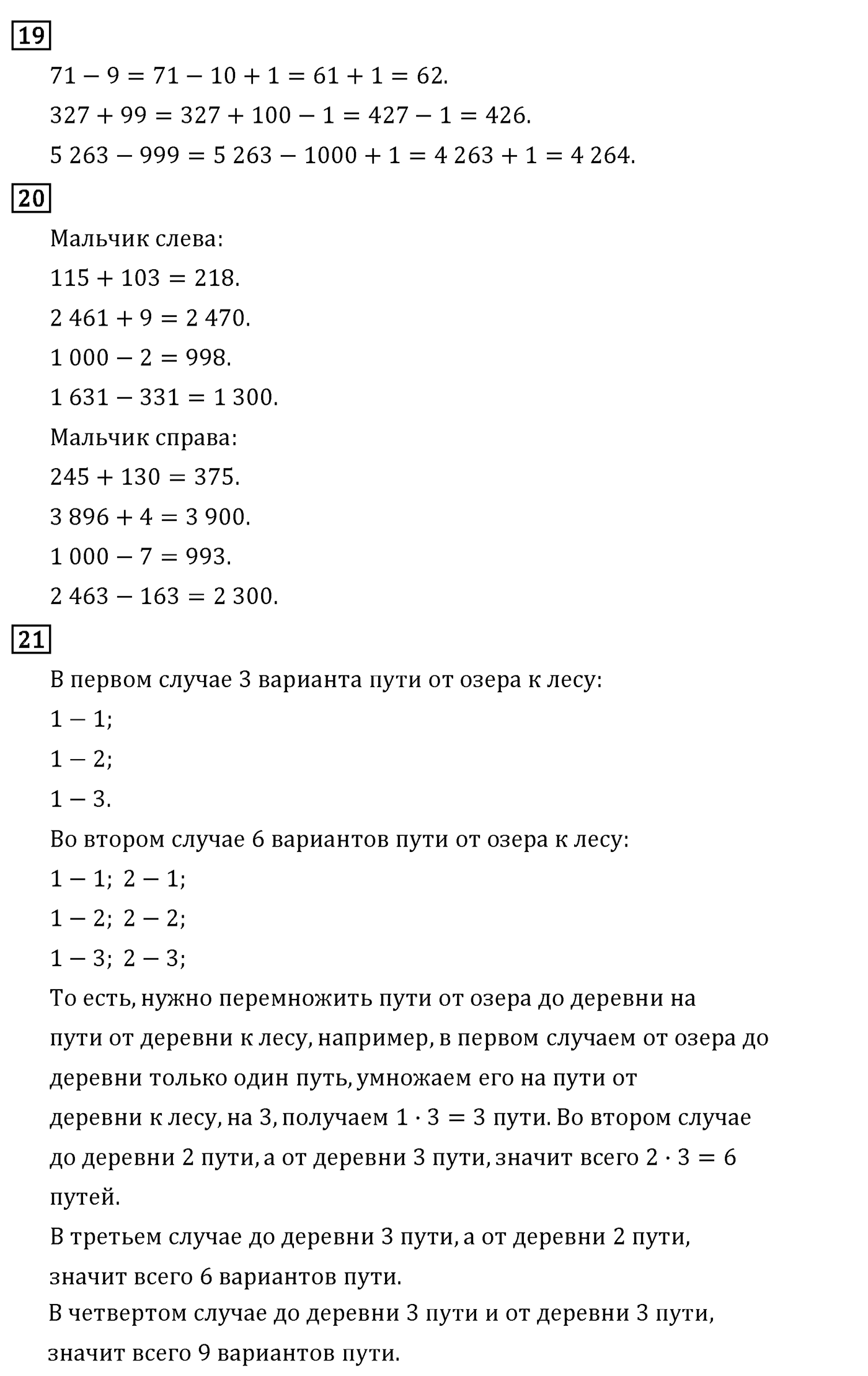 Страница 92 — решение 2