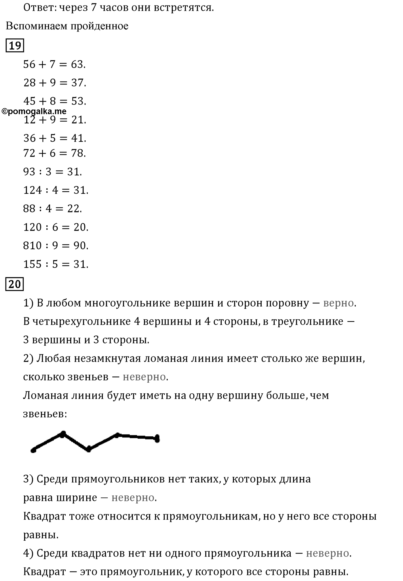 Страница 83 — решение 2