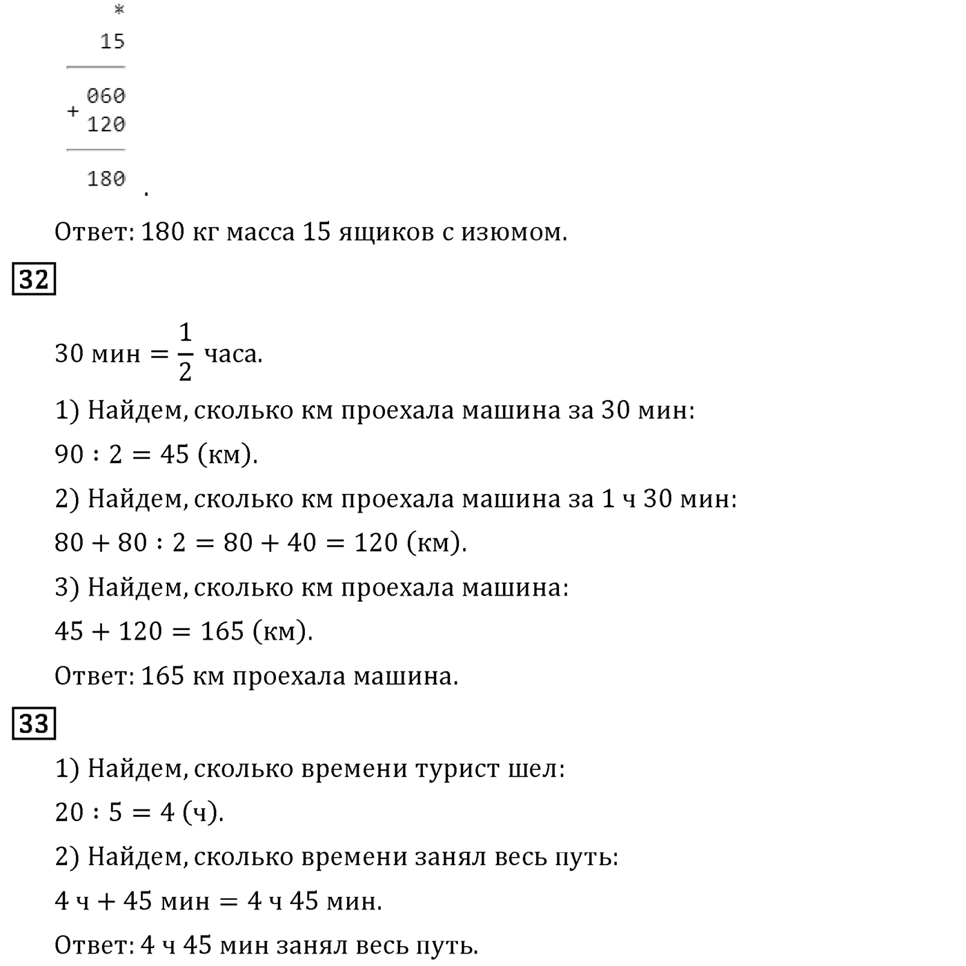 Страница 19 — решение 2