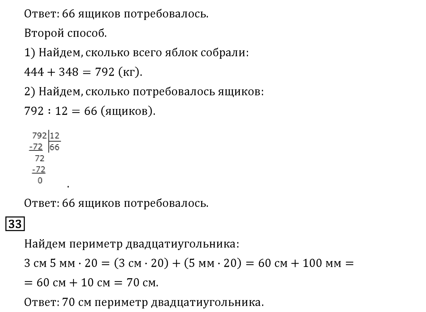 Страница 157 — решение 2