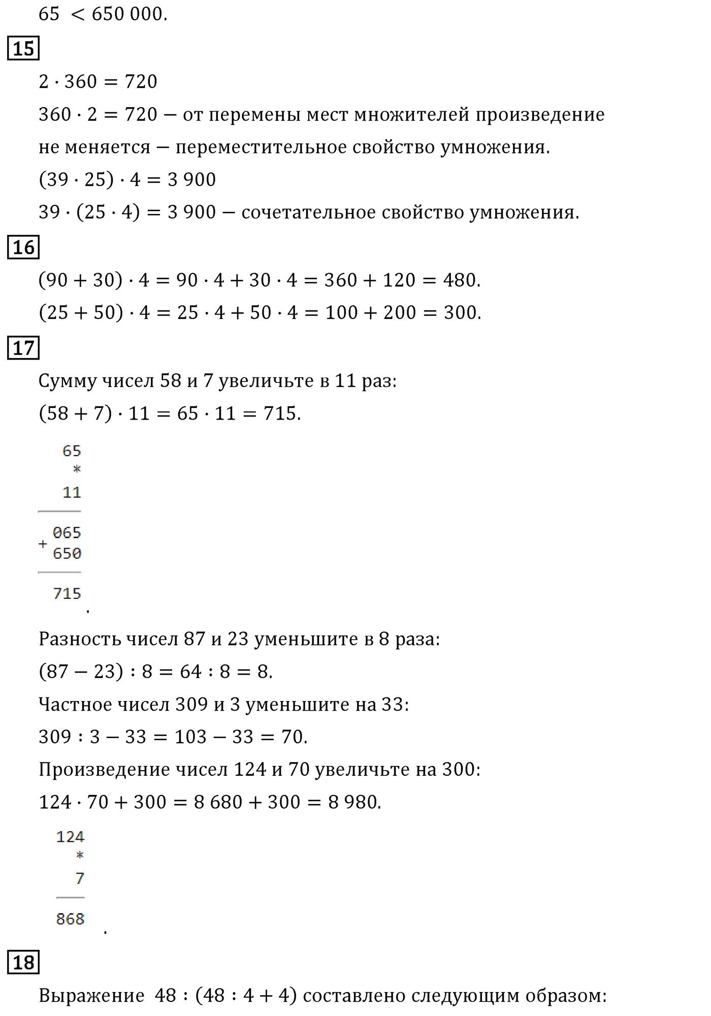 Страница 56 — решение 2