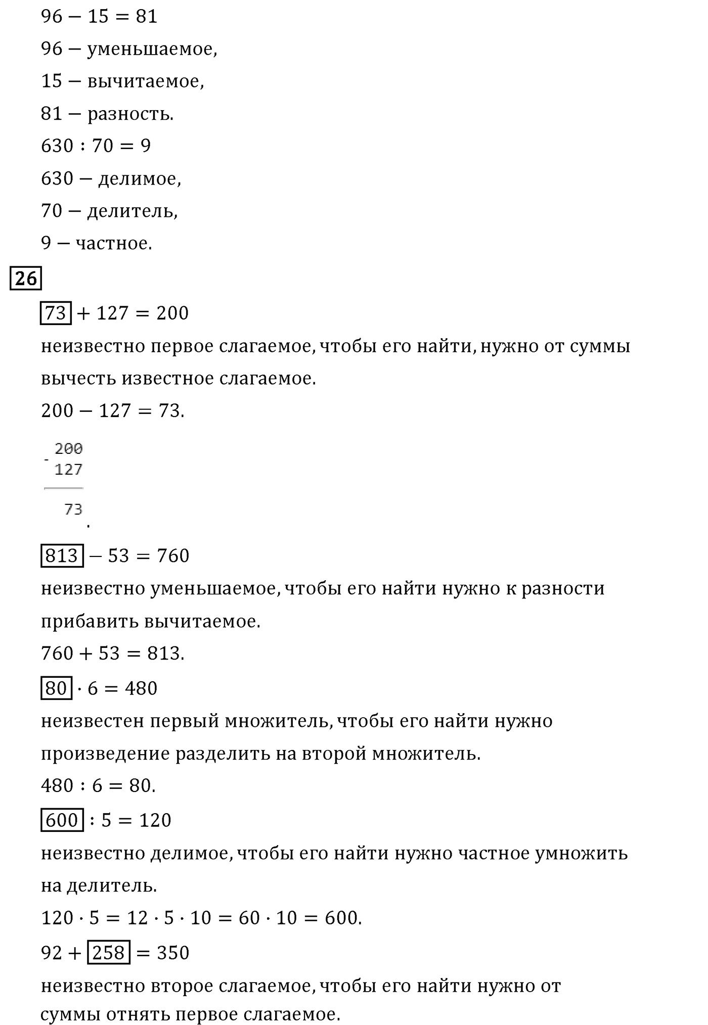 Страница 93 — решение 2