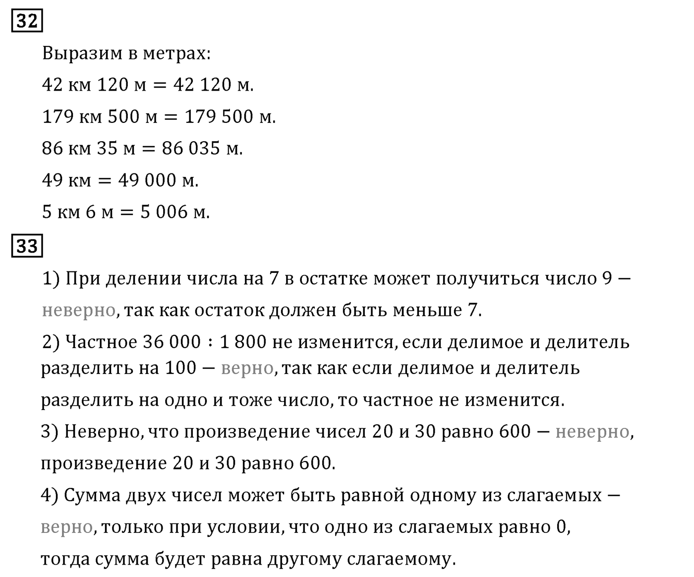 Страница 131 — решение 2