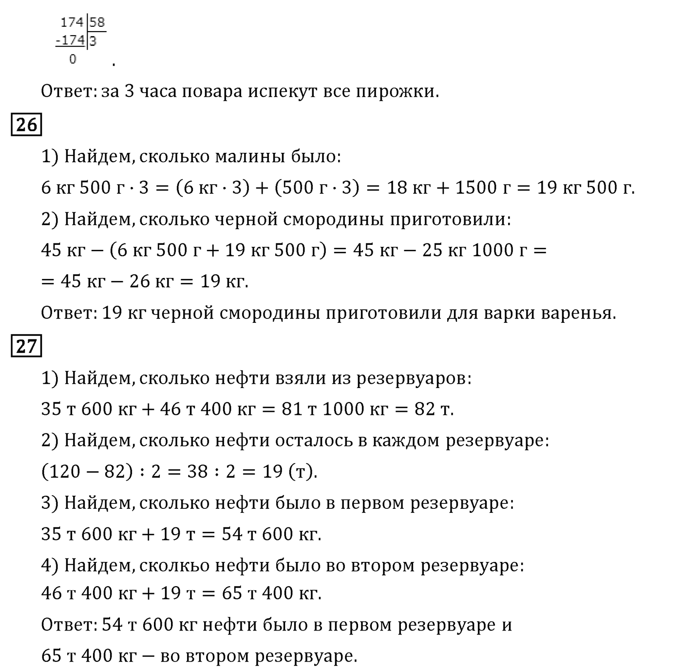 Страница 130 — решение 3