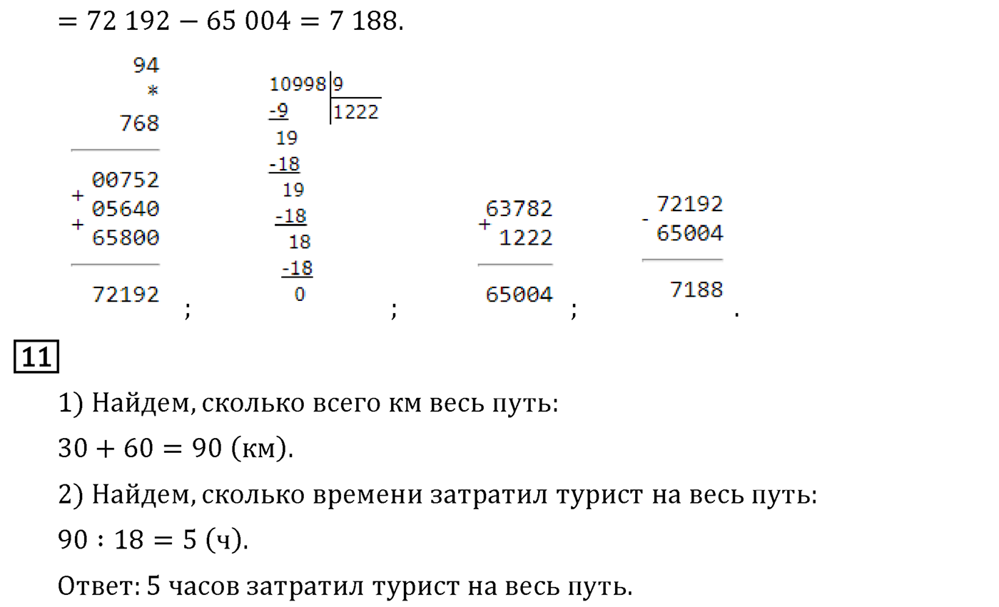 Страница 116 — решение 4