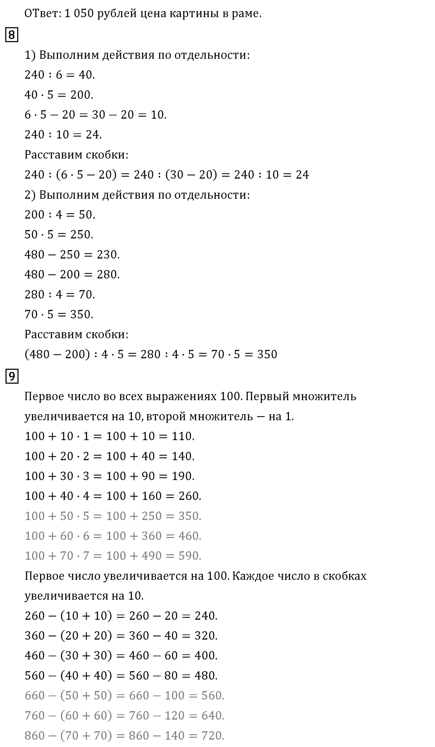 Страница 141 — решение 2
