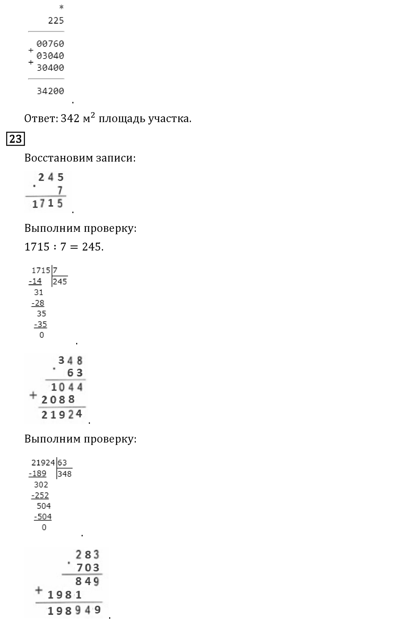 Страница 17 — решение 2