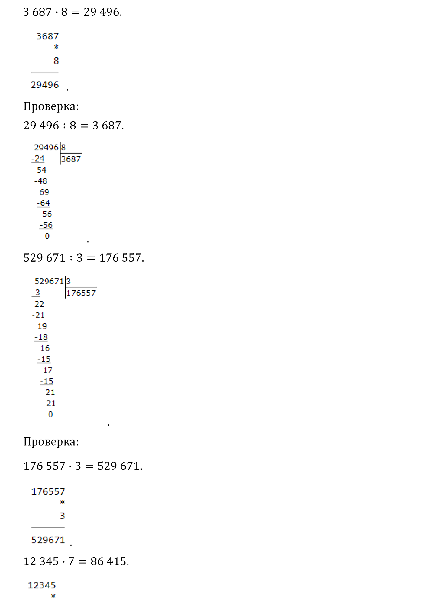 Страница 74 — решение 3
