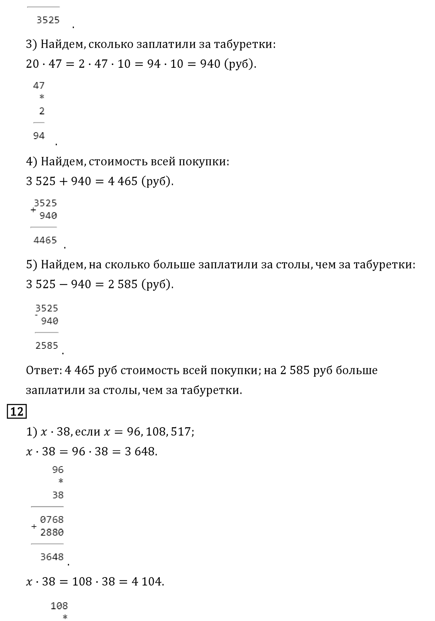 Страница 6 — решение 2