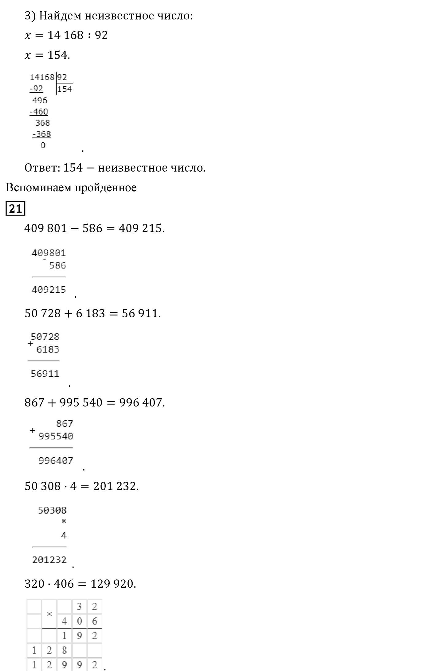 Страница 129 — решение 2