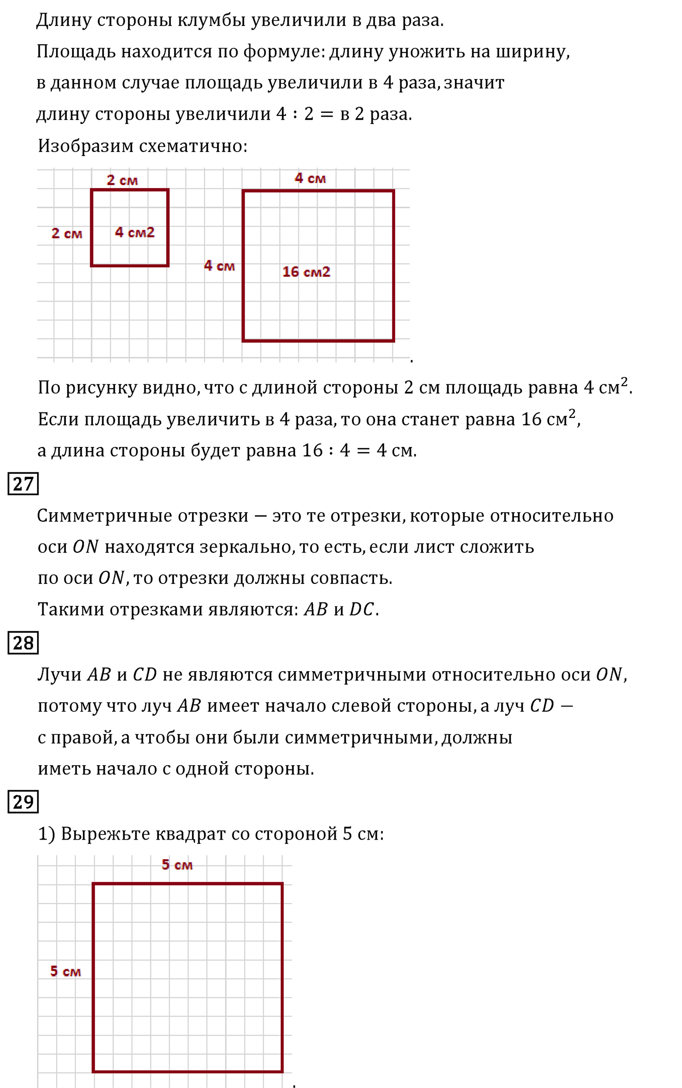 Страница 10 — решение 2