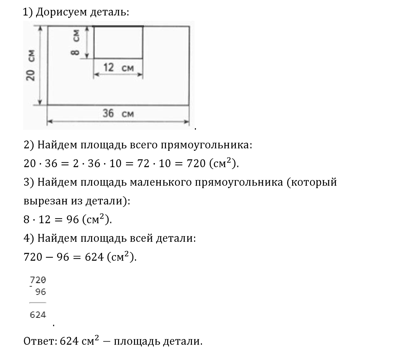 Страница 110 — решение 2