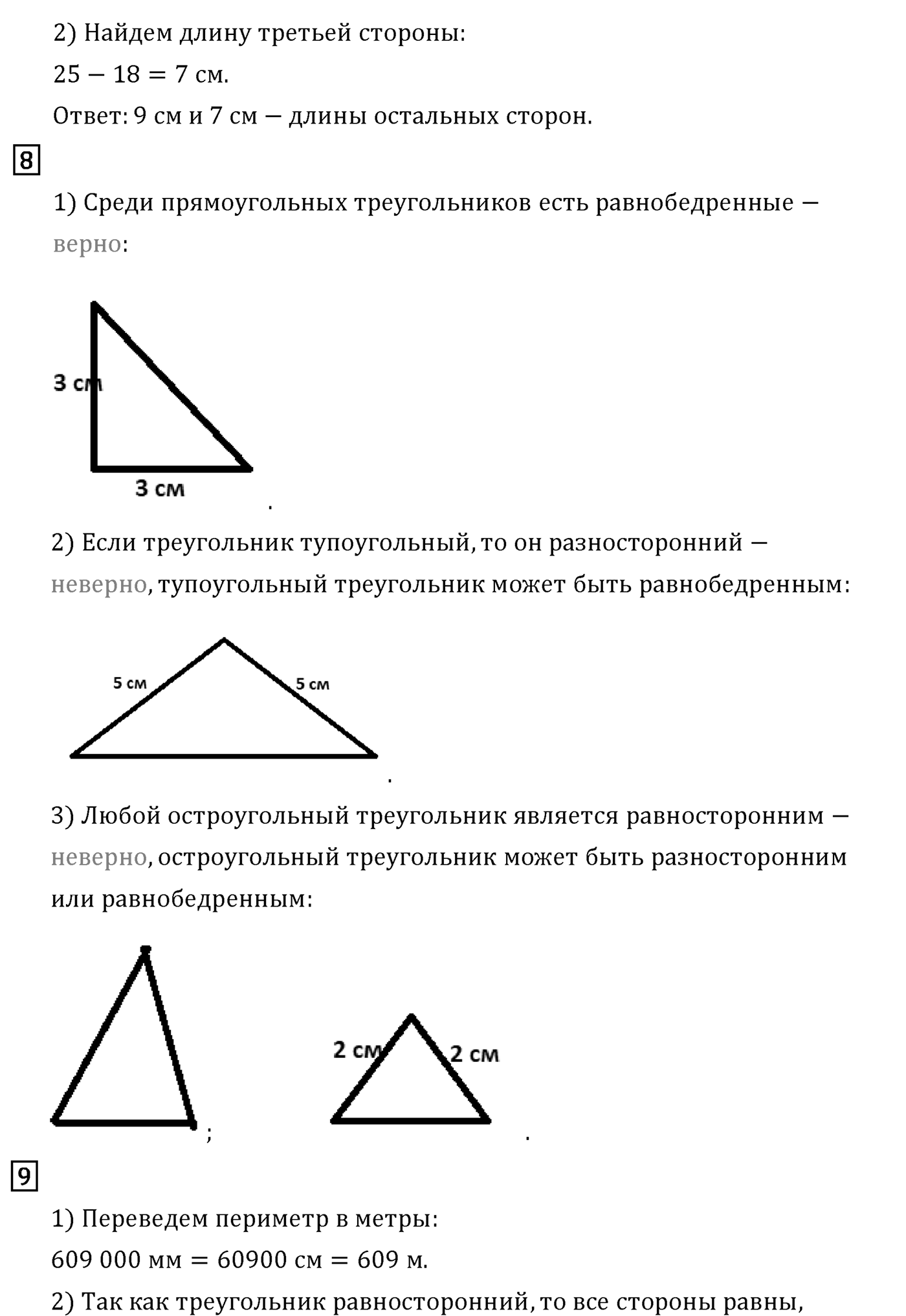 Страница 137 — решение 2