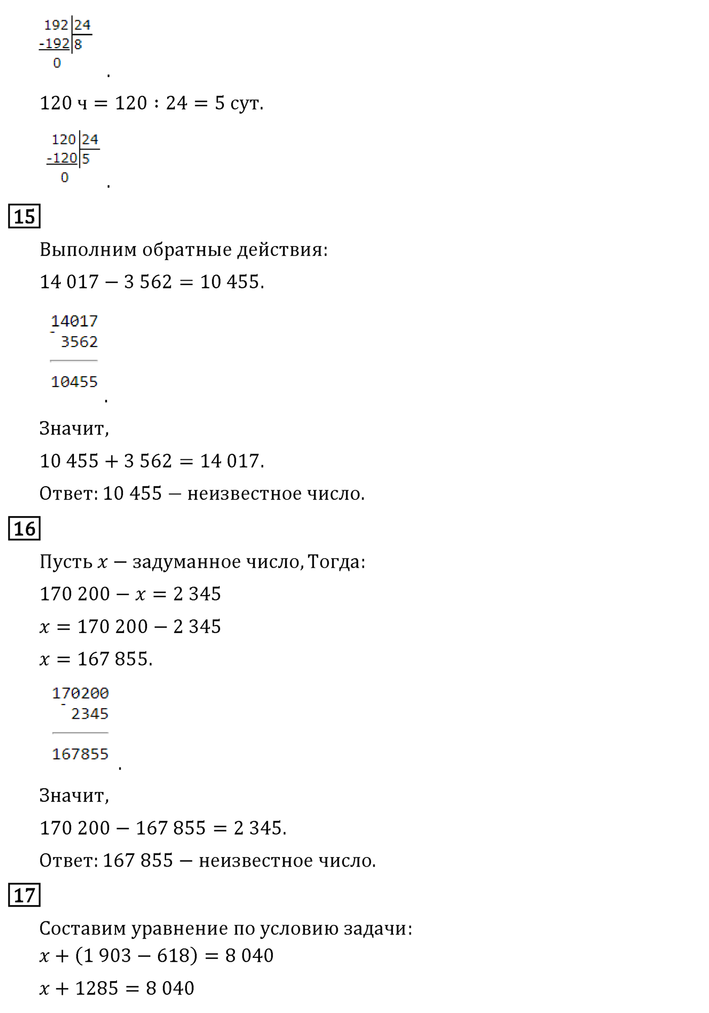 Страница 103 — решение 2