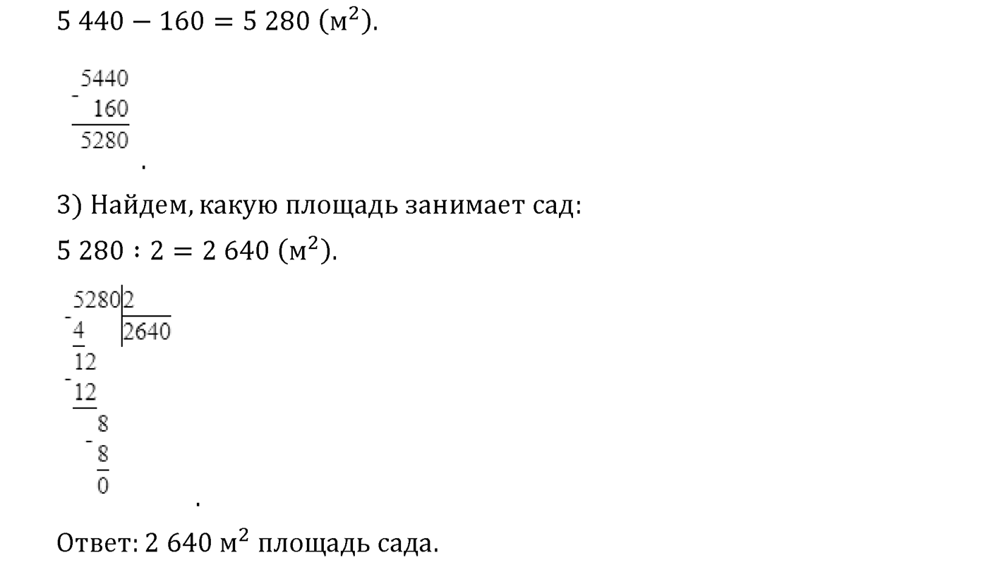 Страница 49 — решение 2