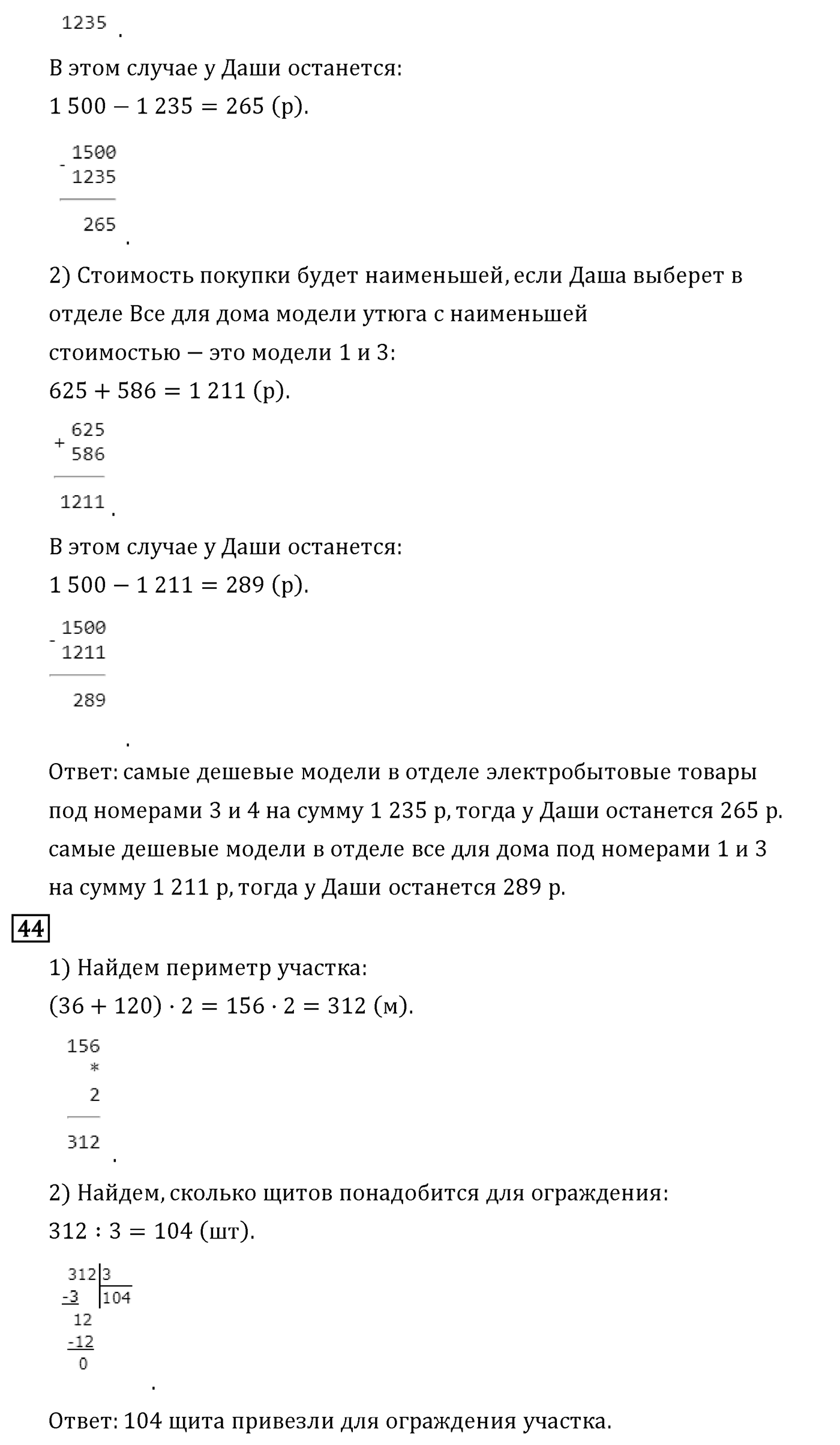Страница 46 — решение 2
