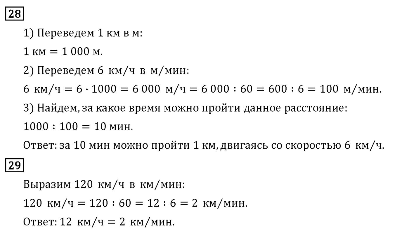 Страница 111 — решение 3