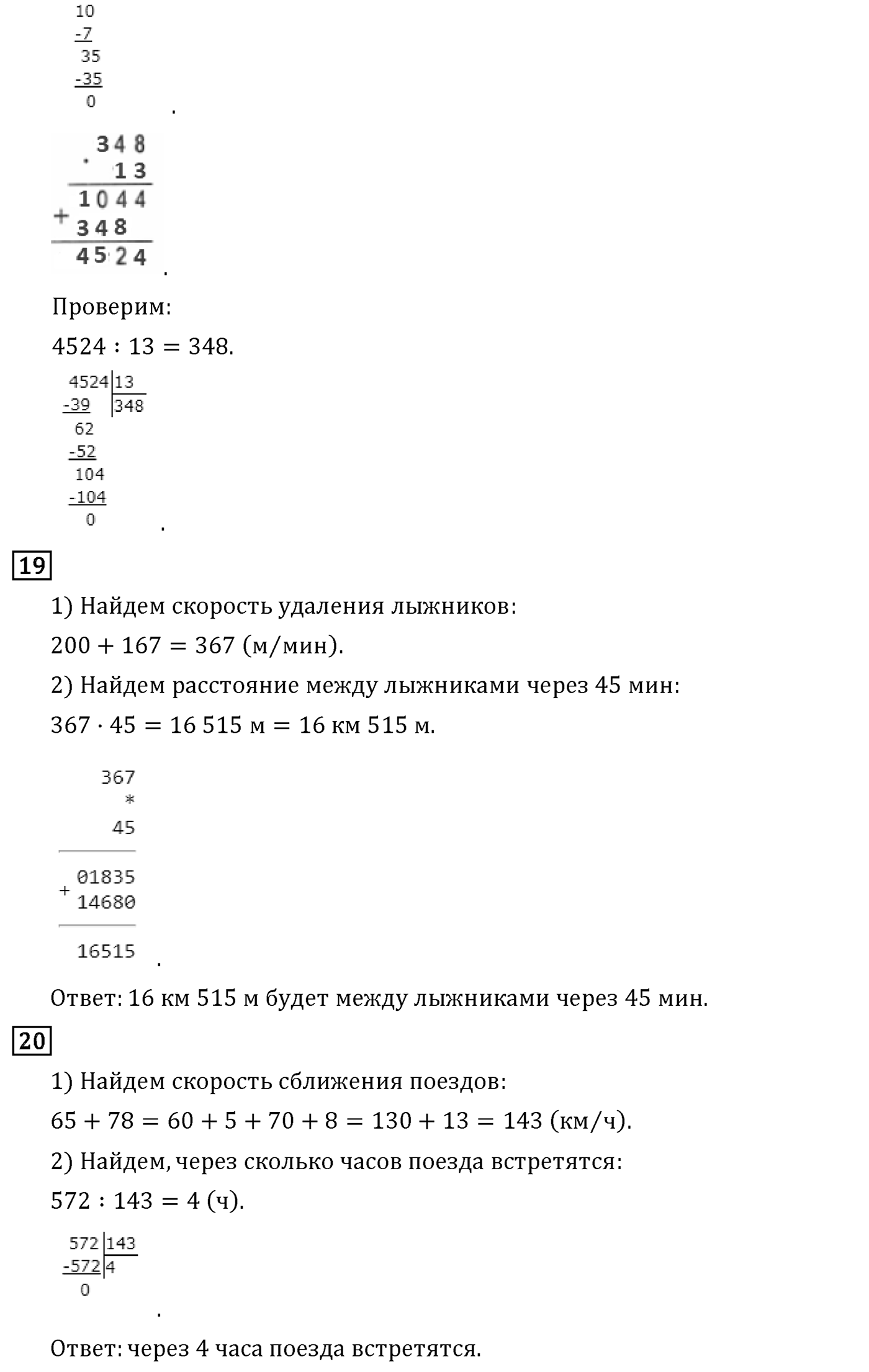 Страница 7 — решение 3
