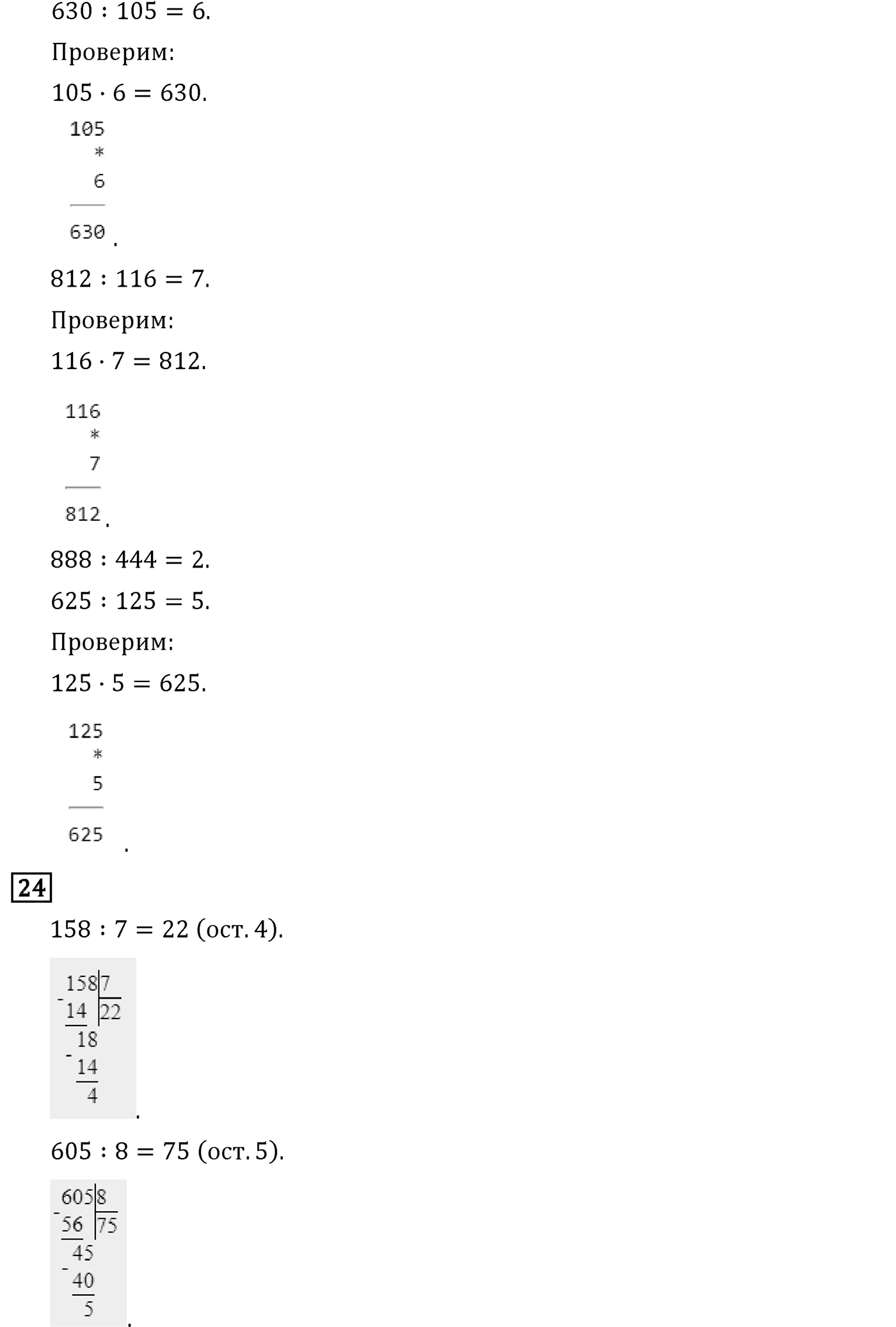 Страница 66 — решение 3