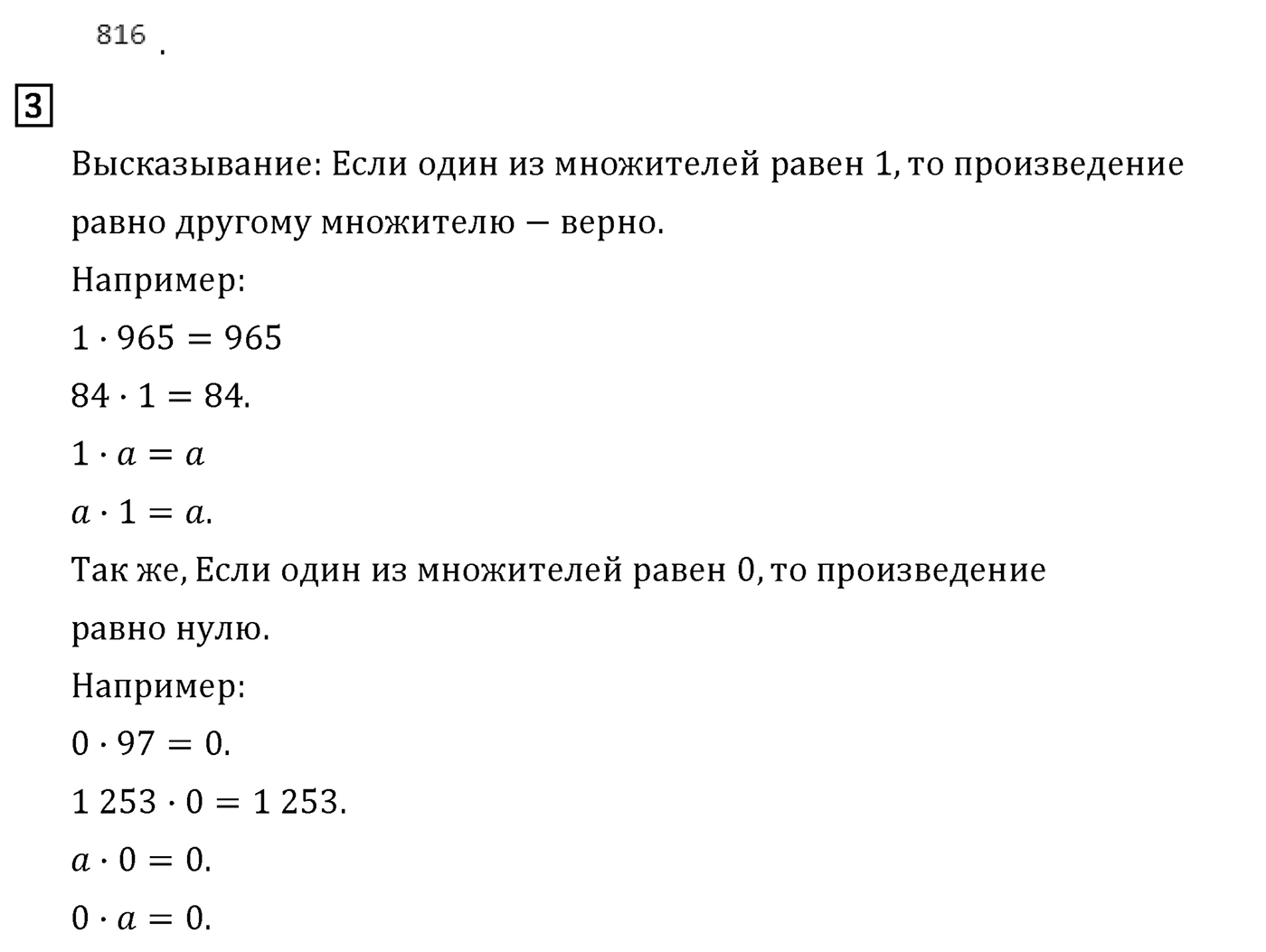 Страница 151 — решение 5