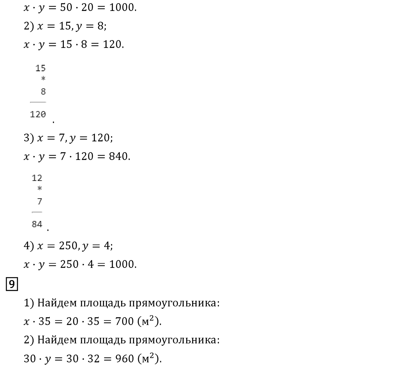 Страница 146 — решение 2