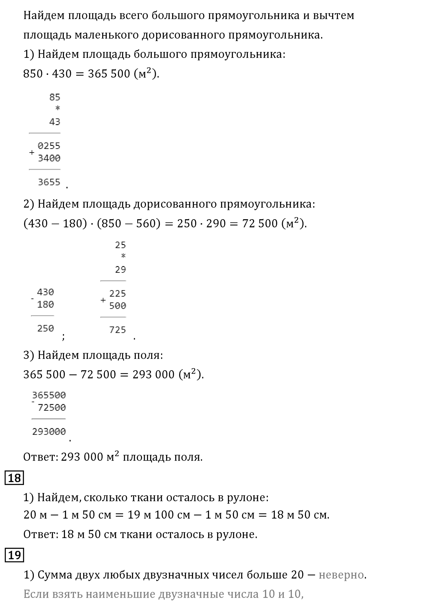 Страница 29 — решение 2