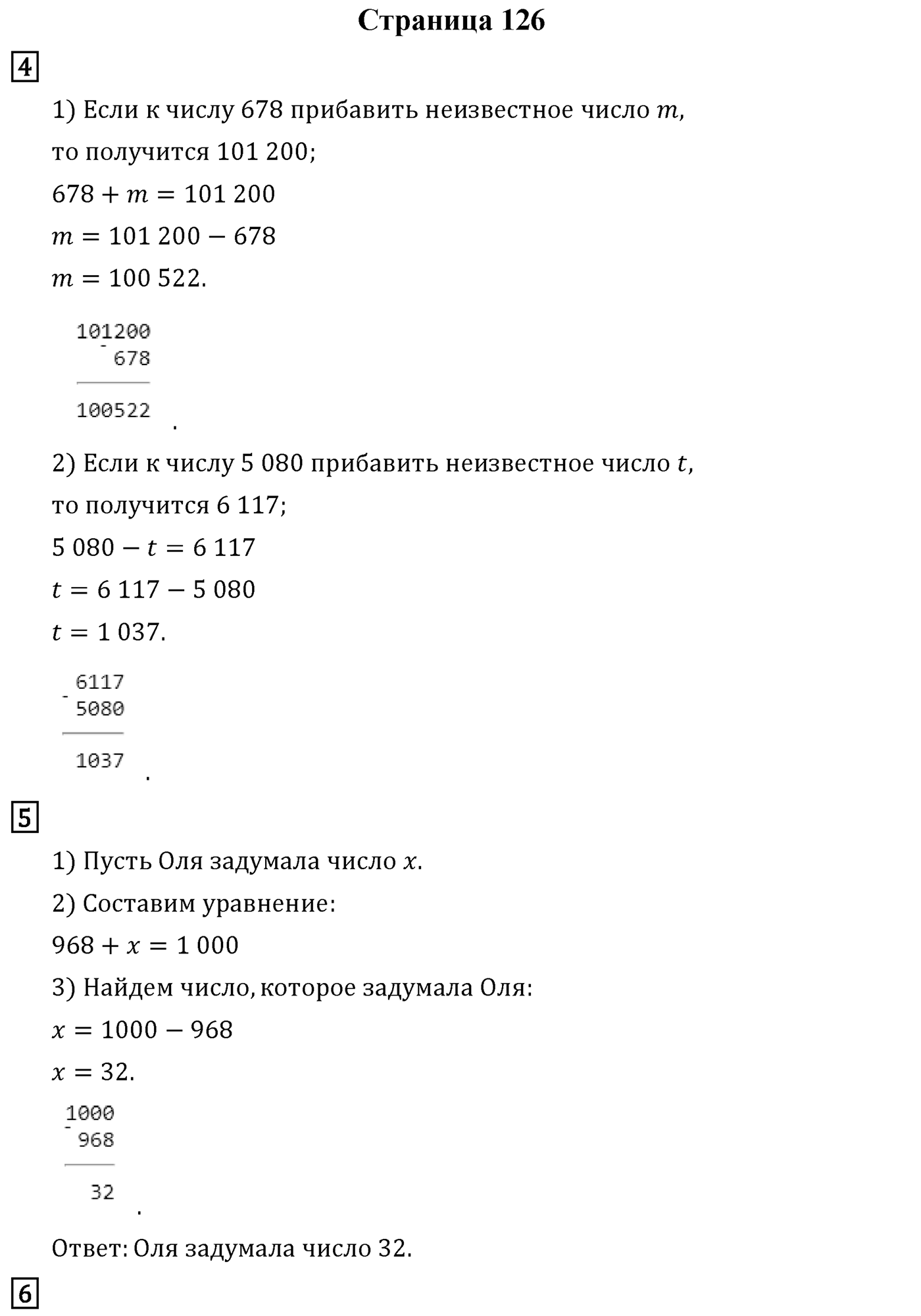 Страница 126 — решение 1