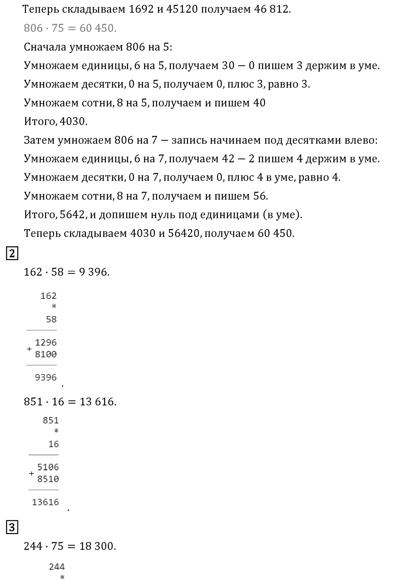 Страница 4 — решение 2