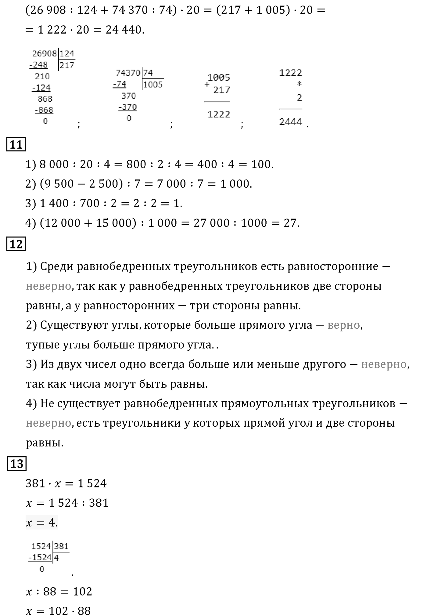 Страница 152 — решение 2