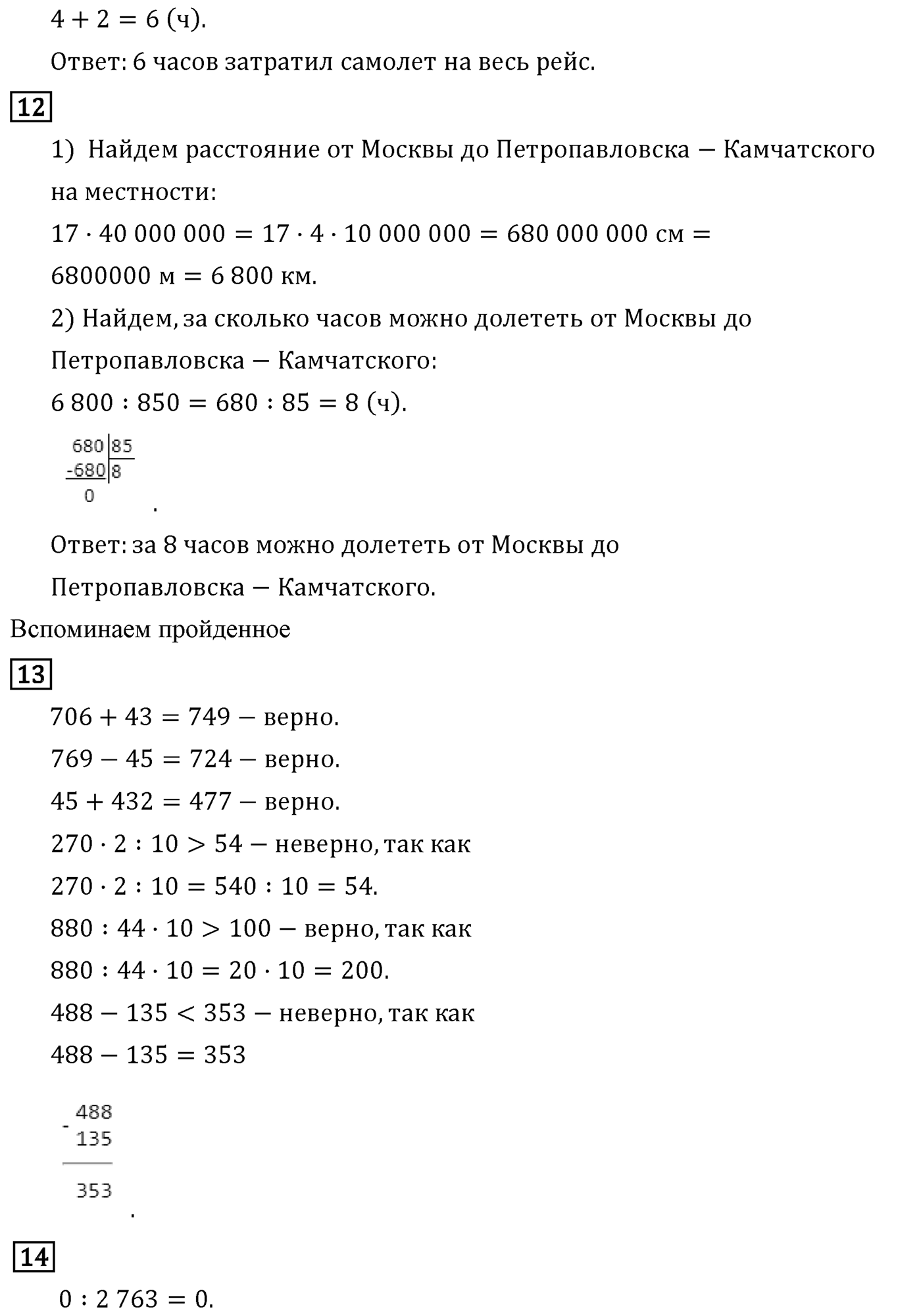 Страница 90 — решение 2