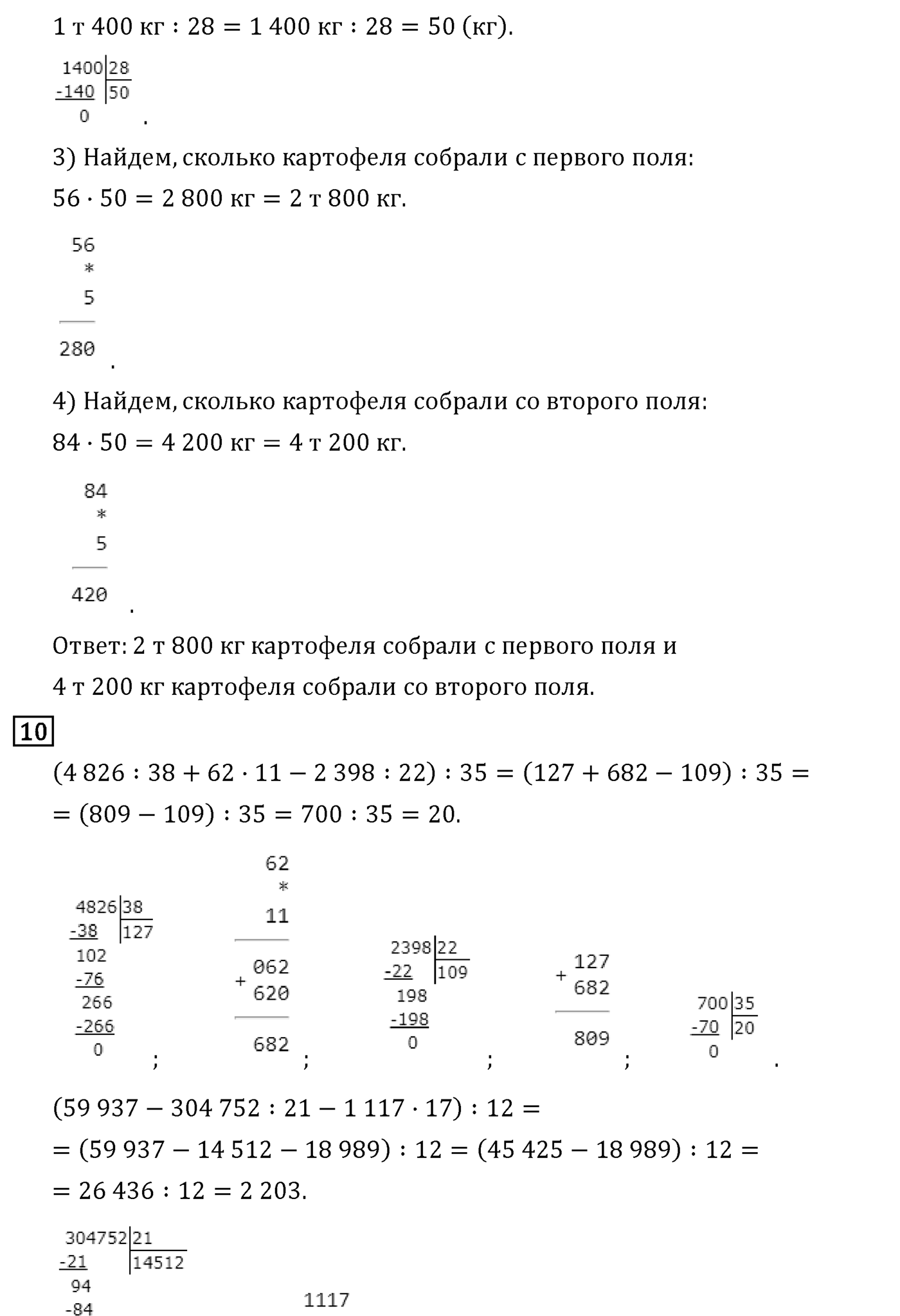 Страница 82 — решение 2