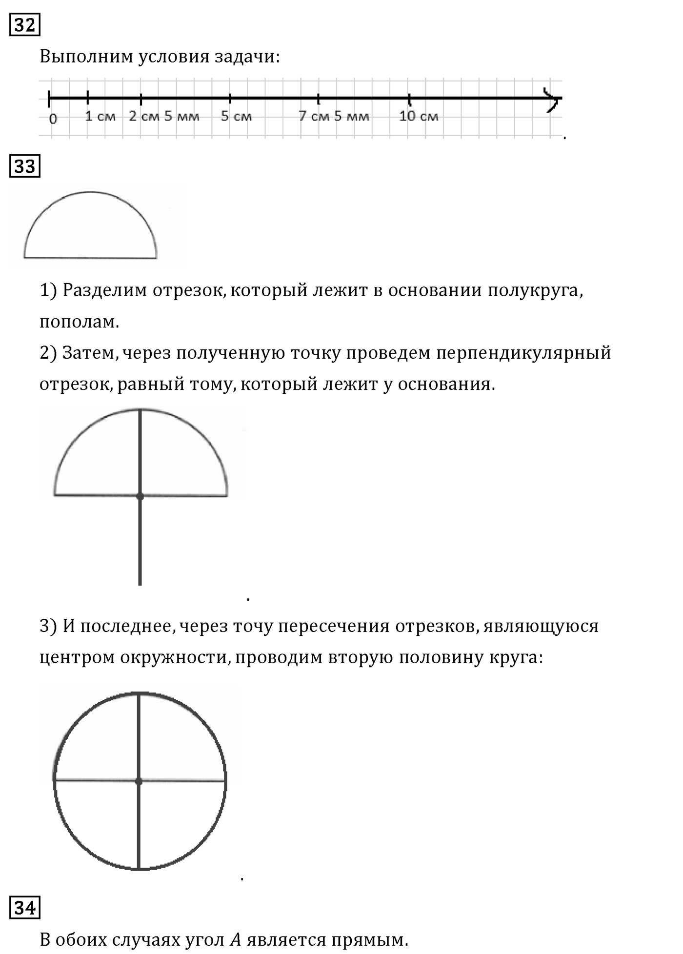 Страница 67 — решение 2