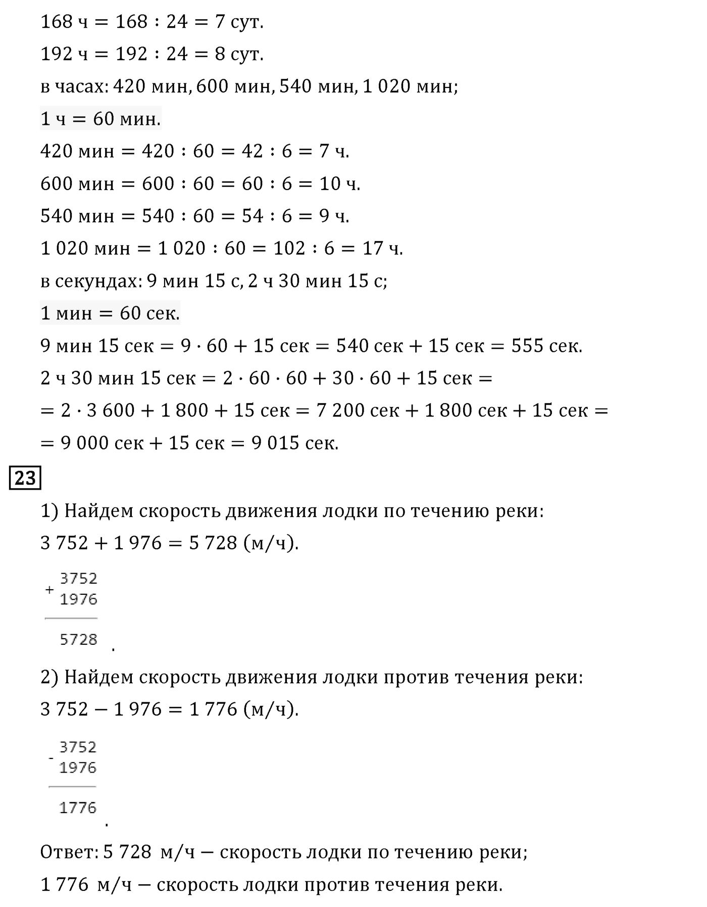Страница 124 — решение 2