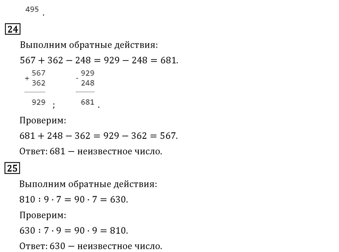 Страница 8 — решение 2