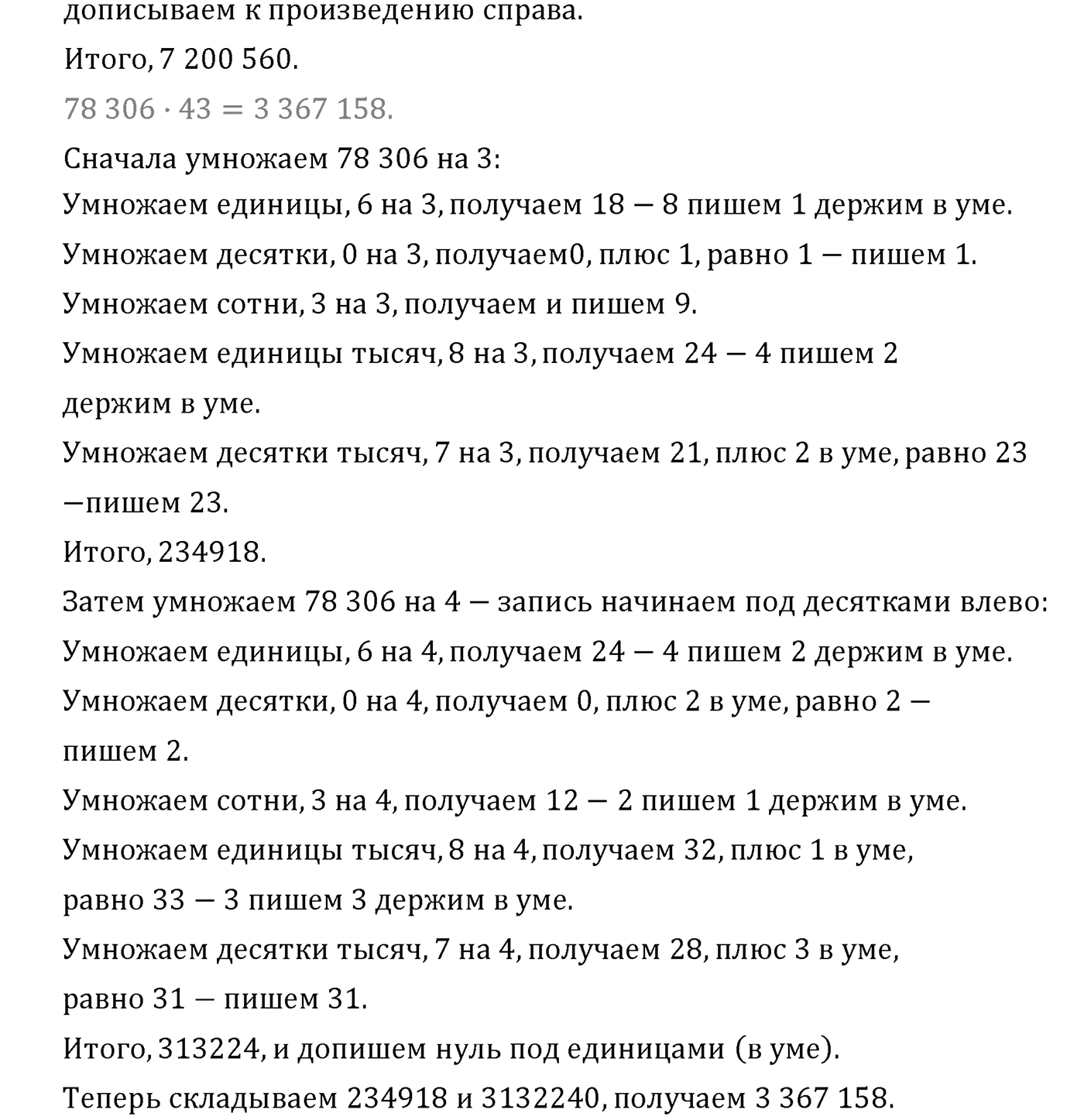 Страница 6 — решение 6