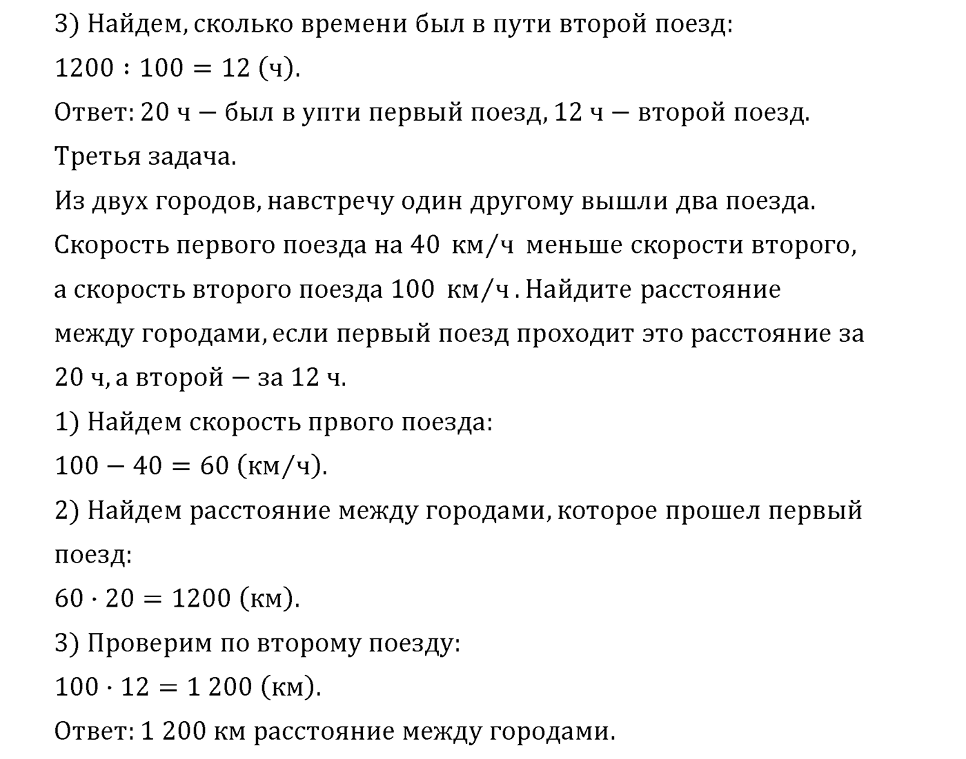 Страница 61 — решение 2