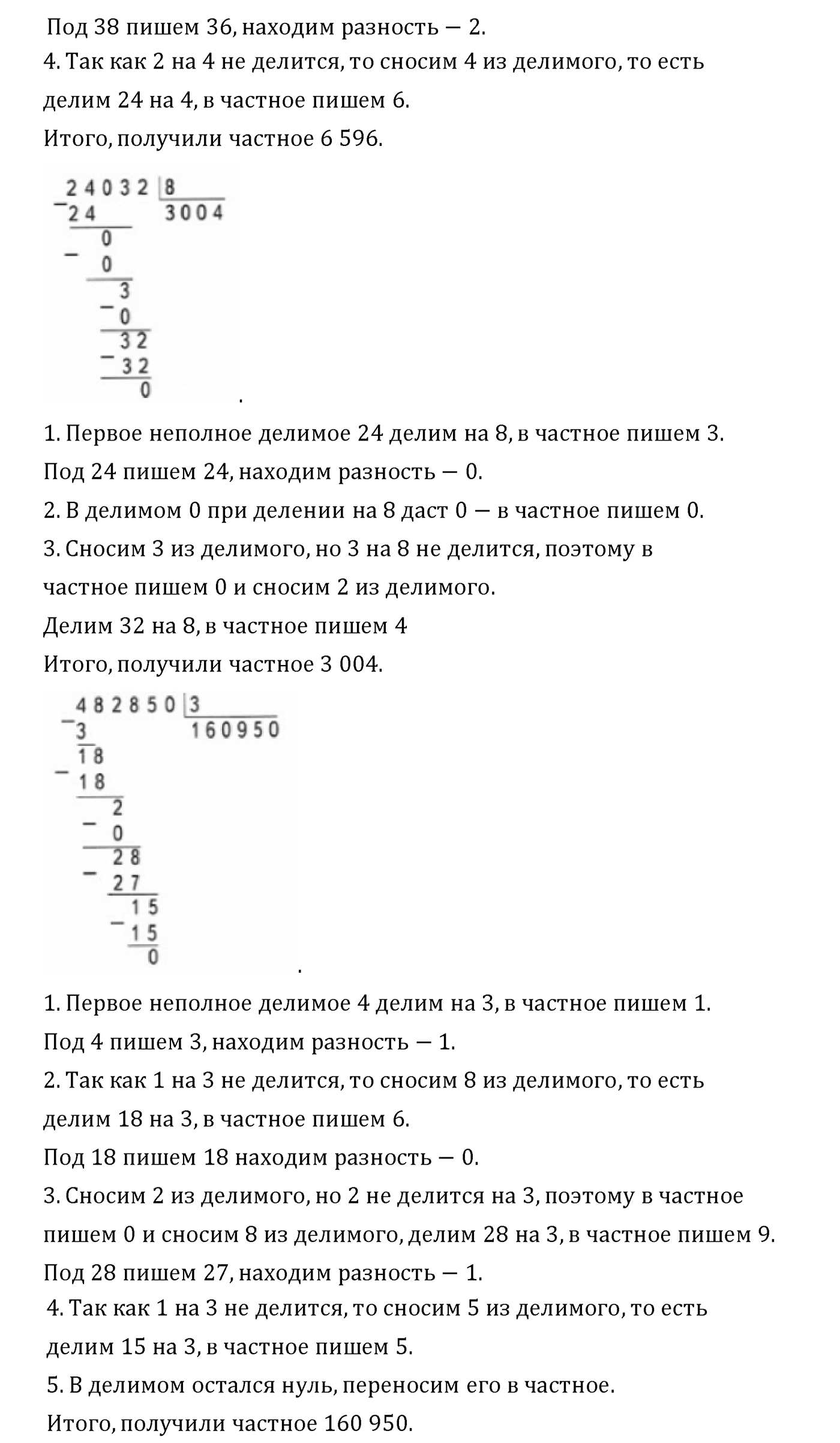 Страница 73 — решение 2