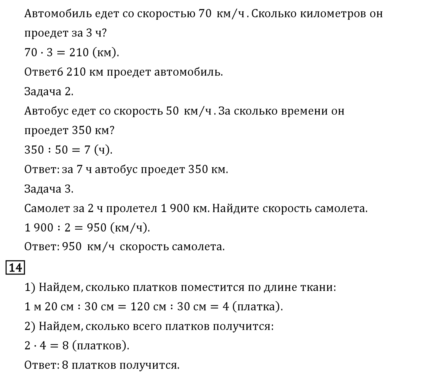Страница 145 — решение 2
