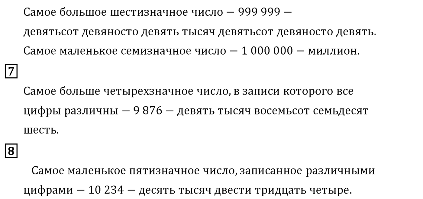 Страница 25 — решение 2