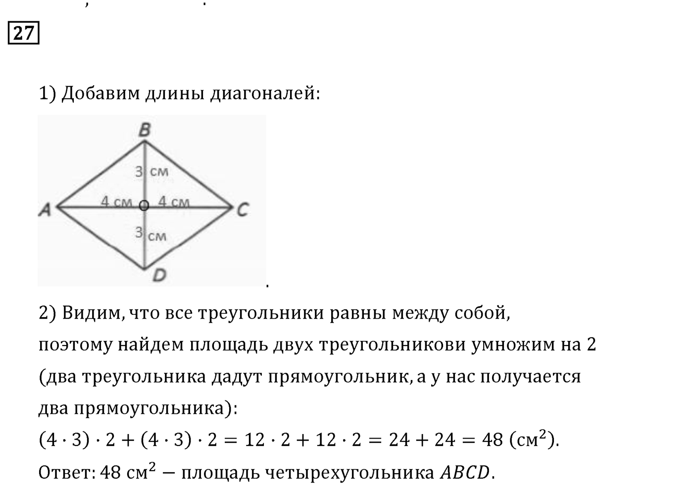 Страница 60 — решение 2