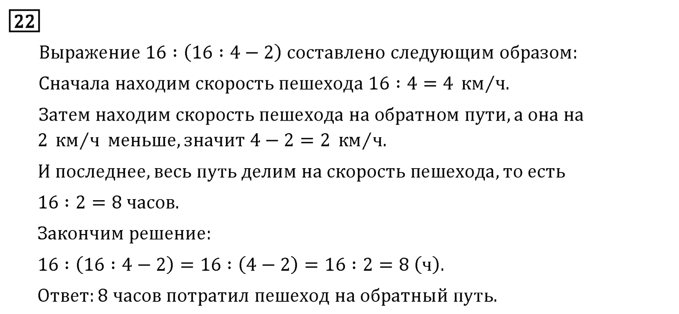 Страница 42 — решение 5
