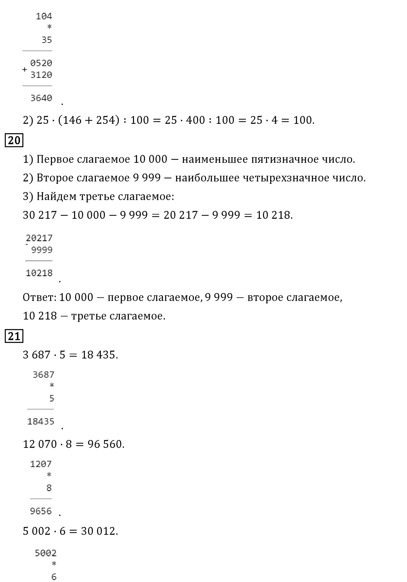 Страница 42 — решение 2