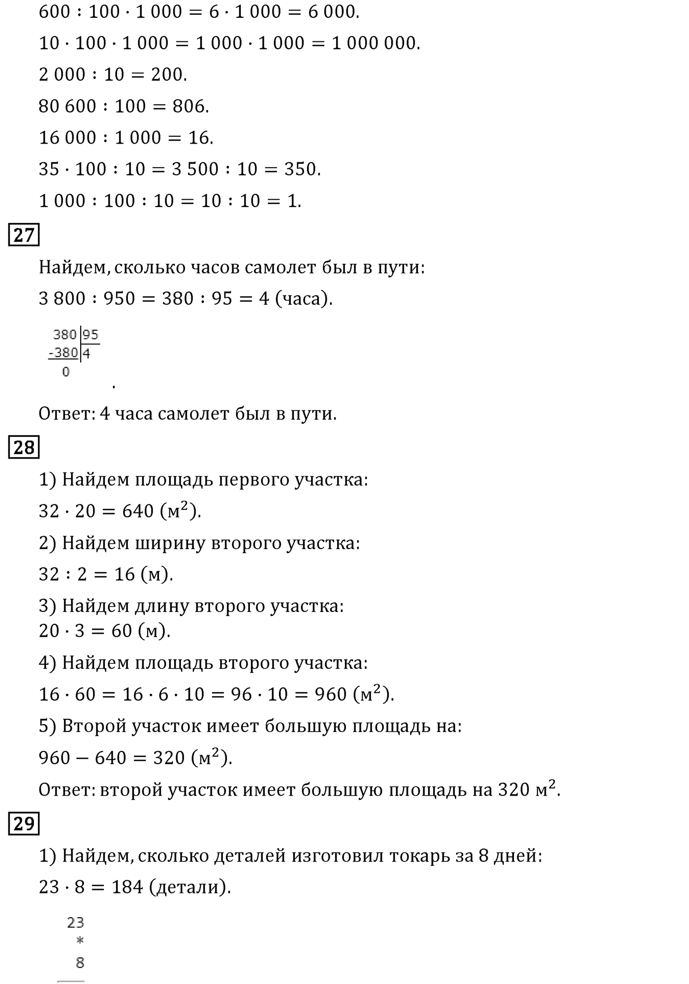 Страница 108 — решение 2
