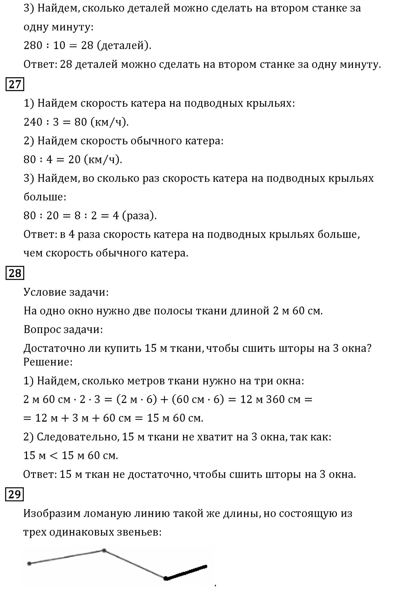 Страница 156 — решение 2