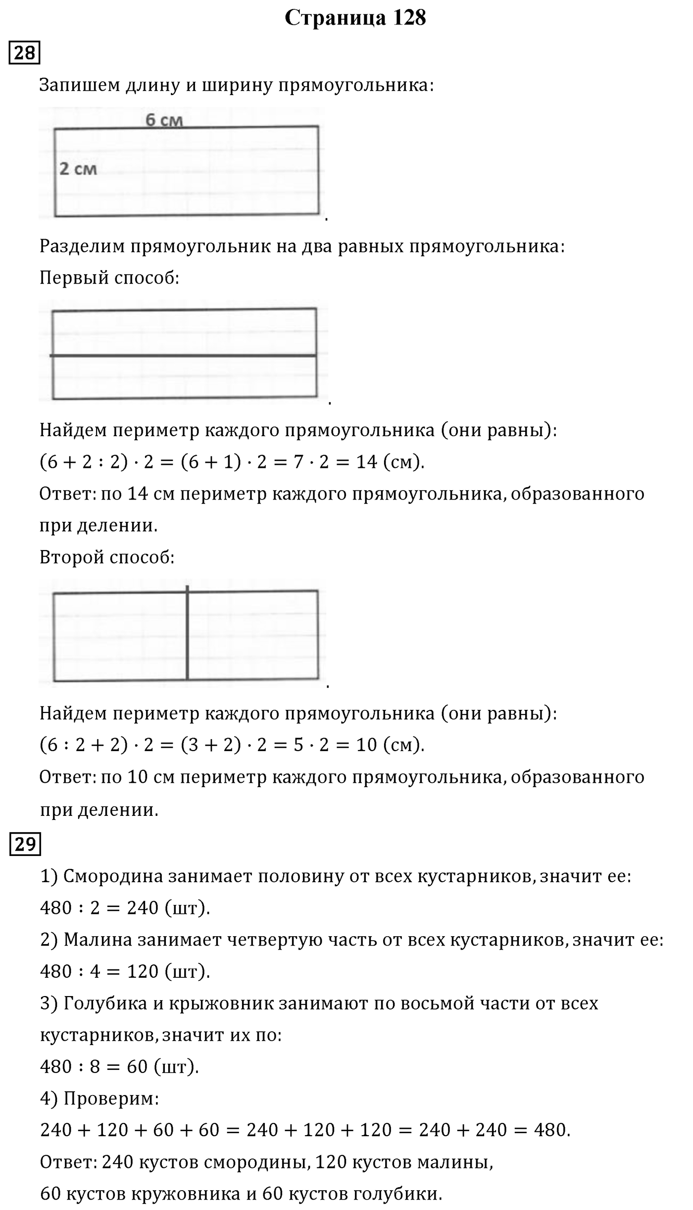 Страница 128 — решение 1
