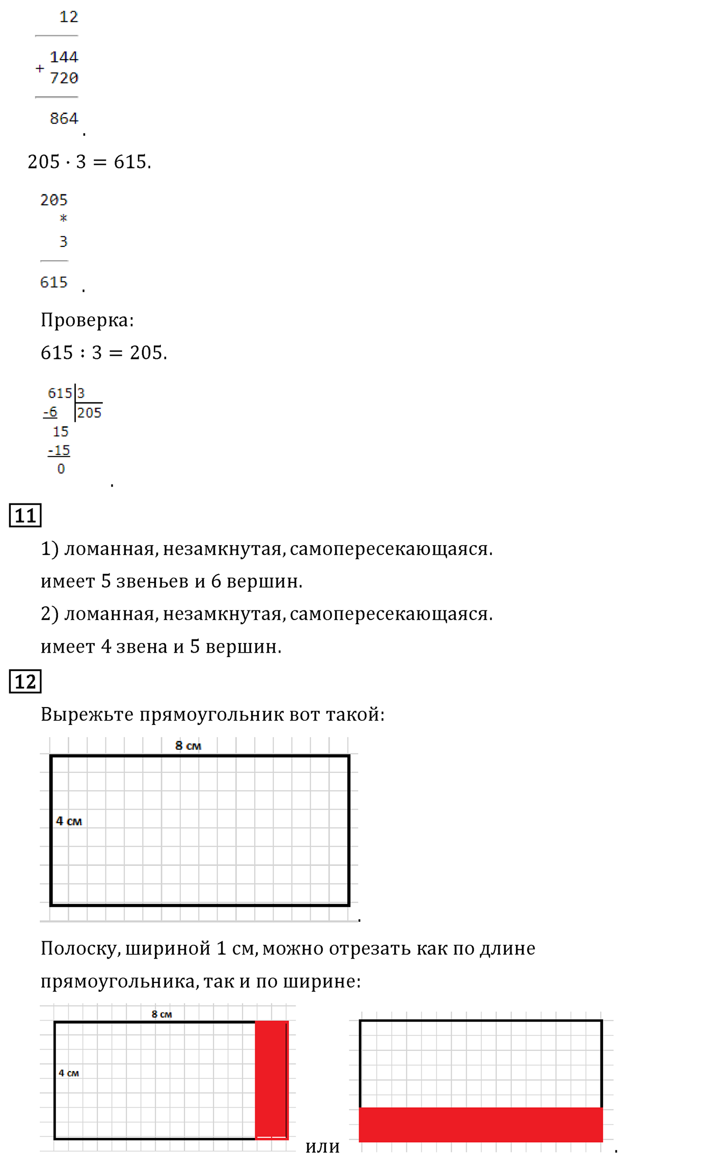 Страница 142 — решение 2