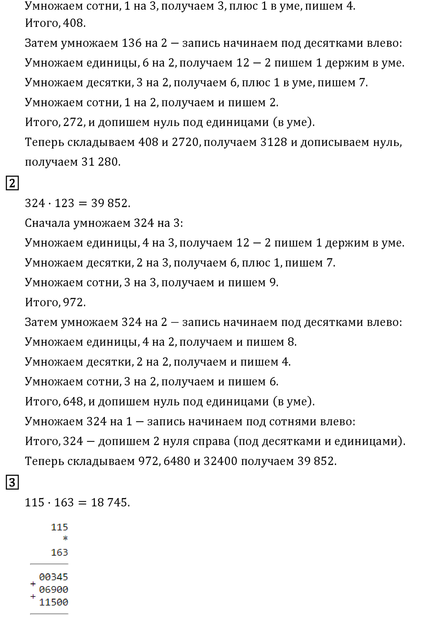 Страница 13 — решение 2